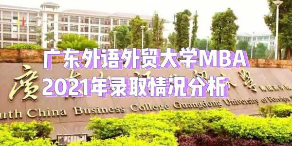 外语外贸学院？外语外贸学院有前途吗？