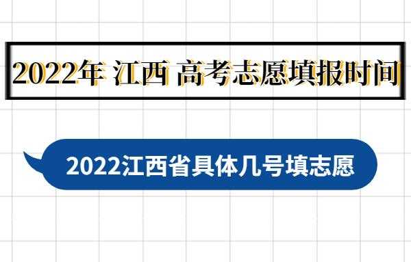 2022江西省考公告（2022江西省体育高考时间？）