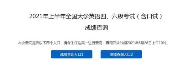 中国教育考试网四级报名入口（英语一级考试报名入口官网？）