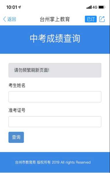 中考查分网站登录入口2023，天津中考查分怎么查2023？