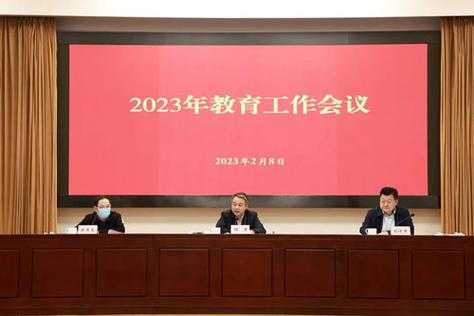 2023下半年重要会议，2023北京下半年都有什么会议？