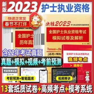 2023年护士资格证考试真题（2023四川护士资格证考试时间？）