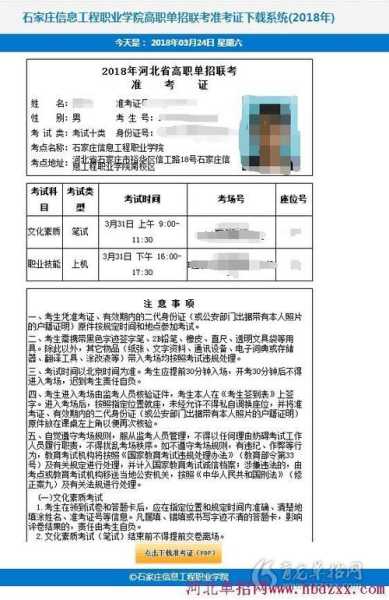 准考证打印时间 中国人事考试网准考证打印时间过了怎么办？