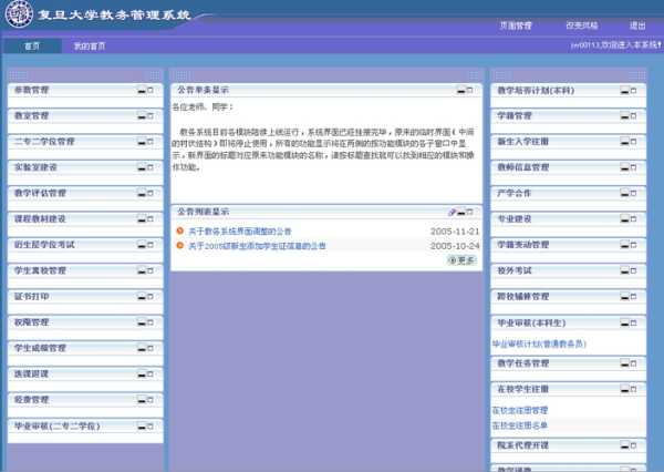 千万别学信息管理与信息系统（信息管理与信息系统专业可以报考哪些公务员？）