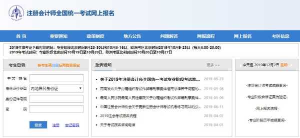 cpa成绩查询入口官网2023？CPA挂科怎么办？