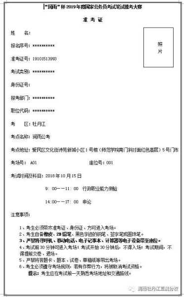 国家公务员准考证入口官网（江苏省公务员准考证号忘了怎么办？）