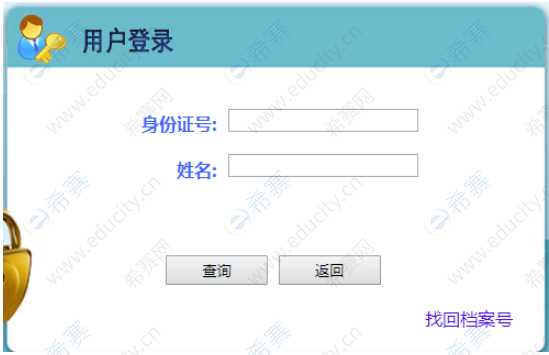 河北省人事考试网登录入口，河北人事考试网怎么注册账号？