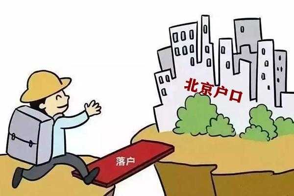 2022年户口新政策 2022户口新政策？