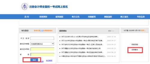 注册会计成绩查询入口，会计初级成绩查询入口官网？