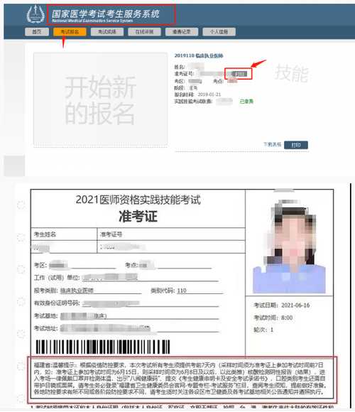 2021年计算机准考证打印入口，2021准考证打印入口官网为什么进不去？