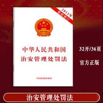 2022保密观30题答案？2022治安管理处罚法全文？