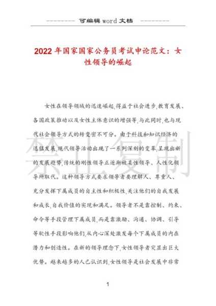 2021年申论必背50篇（2021湖南省考申论分值？）