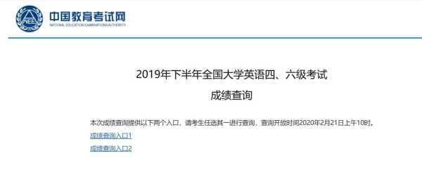 六级报考网站官网入口 六级准考证号找回入口？