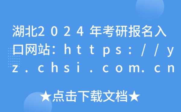 国家考研网站官网 怎么查考研科目代号对应的书？