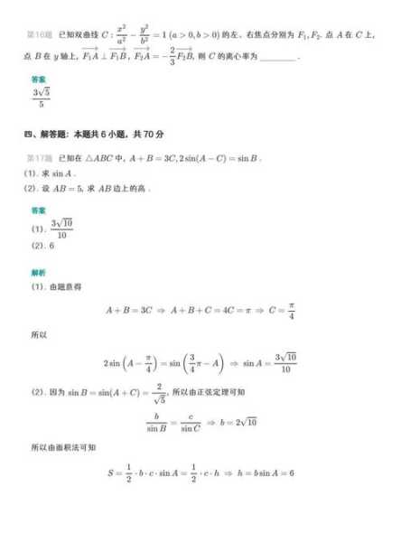 2023高考数学一卷真题（上海2023年高考数学难吗？）