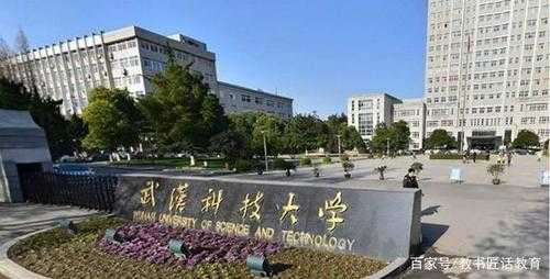 武汉最差的民办大学（武汉科技大学是公办还是民办大学？）