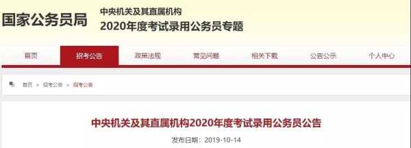 2023国家公务员考试公告，2023福建公务员遴选公开考试何时出公告？