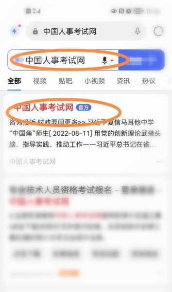 中国人事考试网官网报名 人事考试网怎么查报名时间？