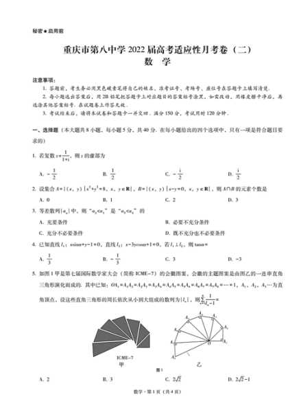 2022年高考数学一卷（2022高考广东省出哪些考卷？）