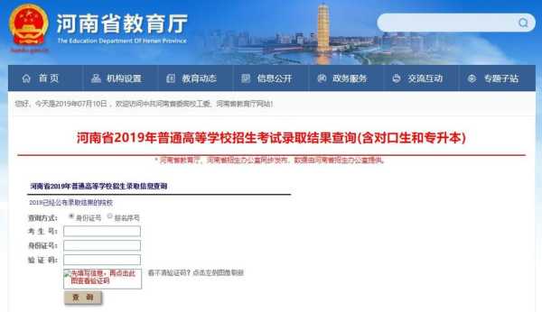 河南招生网 河南省招生考试信息网，登陆时的密码忘记了怎么办，并且密码验证也忘记了？