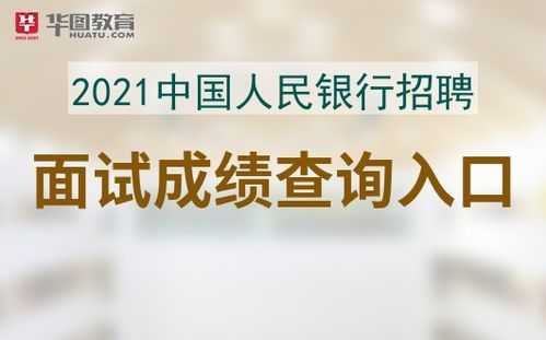 报考银行在哪里报名？你不是金融专业为什么要报考银行面试？