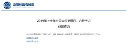 全国大学英语四、六级考试成绩查询入口（四六级加考成绩怎么查？）