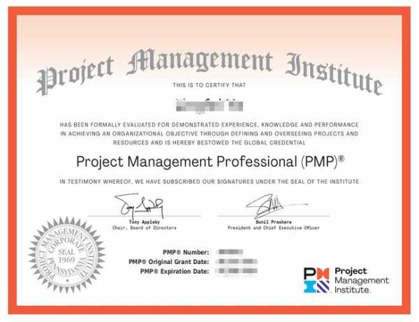 pmp证书，什么是pmp证书？