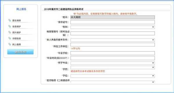 湖北省人事考试网官网入口 二建官网报名入口？
