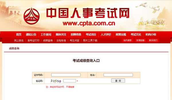 中国人事考试网官网登录？湖北省人事考试网怎么登录？