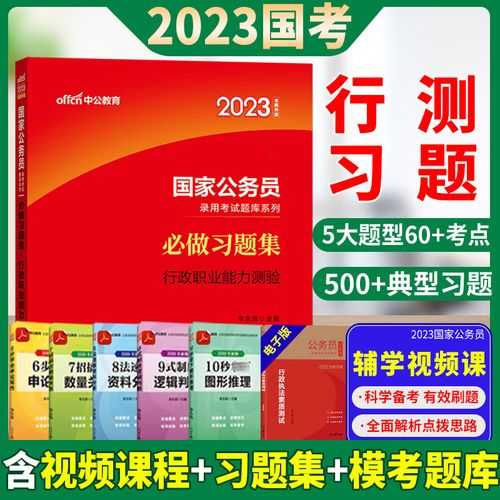 国考2023行测真题（广西2023省考行测题难吗？）