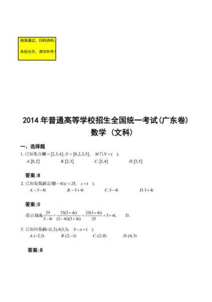 广东高考考什么卷，广东的高考数学跟广州同一份卷吗？