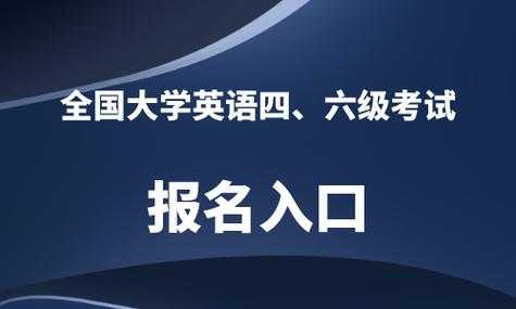 四六级官网登陆入口（为什么四六级官网登录不了？）