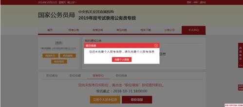 中国国家公务员考试网官网，国家公务员官网咋注册？