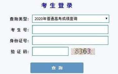 往届高考准考证号查询？往年高考生高考成绩去哪里查？