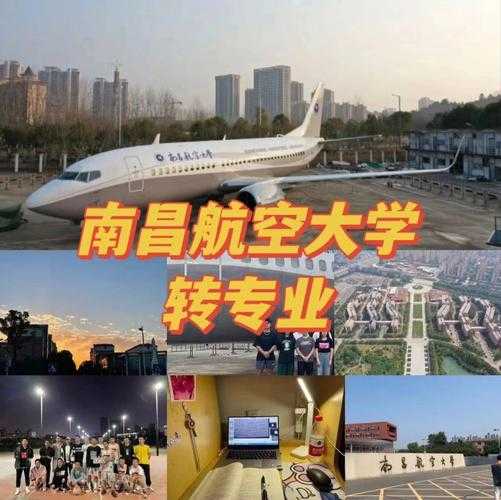 中国民航大学教务处？南昌航空大学转专业怎么转？可以转到任意专业吗？