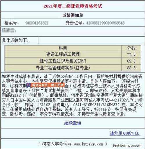 河北省人事考试网二级建造师，河北省2019年二级建造师通过人数？