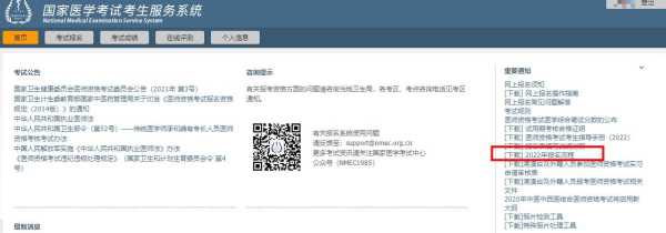 中国教育考试官网报名入口 国家医学考试网报名入口官网？