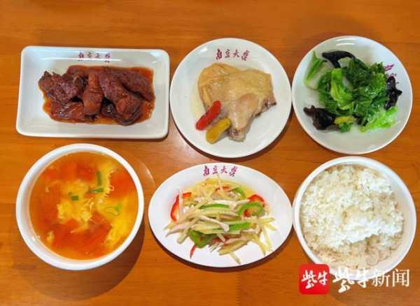 南京大学教务系统学生平台，南京大学参观可以在学校就餐吗？