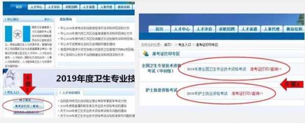 中国卫生人才网资格证书查询（护师资格证书编号怎么查？）