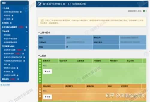 湖北高考招生综合信息服务平台 湖北省普通高中综合素质评价平台密码忘了怎么办？