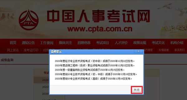 中国人事网考试 中国人事考试网对接个人吗？