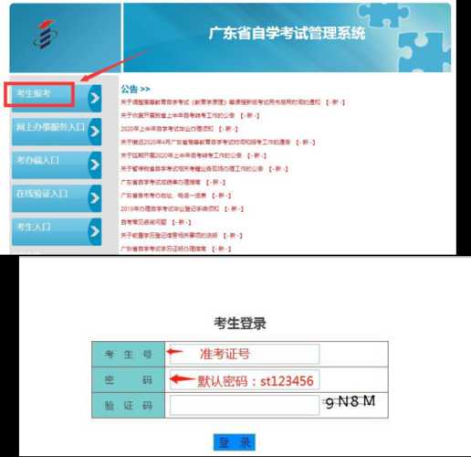 广东自考报名系统官网入口 广东省自考报名流程？