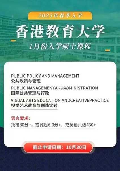 英国留学研究生申请条件，香港大学研究生申请条件及学费？