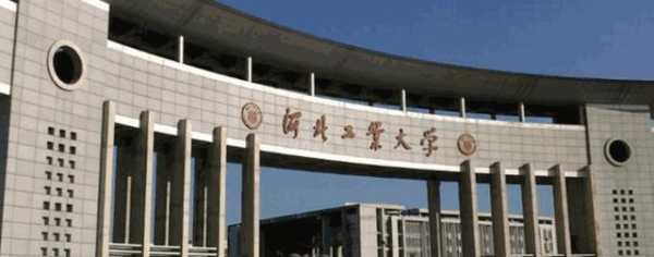 中国矿业大学北京 中国矿业大学北京比河北工业大学怎么样？