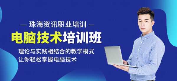 计算机培训短期速成班，谢谢大家为计算机培训班取个名字？大家好，想？