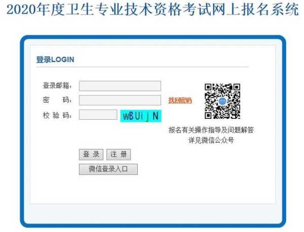 湖南省人力资源考试报名系统网站，湖南省卫生人才网官网入口？