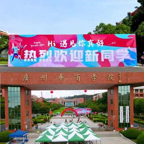 广州科技贸易职业技术学院怎么样 广州华贸商贸职业学院怎么样？