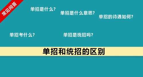 为什么说单招是坑 高职单招订单班可靠吗？