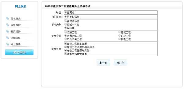 贵州省人事考试网报名入口 二建官网报名入口？