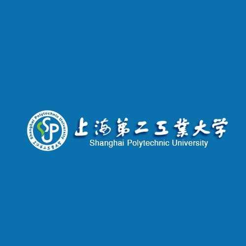 上海第二工业大学官网首页 上海第二工业大学和天津科技大学哪个好？